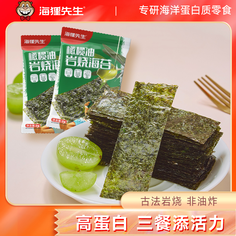 海狸先生岩烧海苔食材拌饭包饭材料2g*24袋