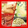 盐津铺子-盐津好礼858g-YGF 商品缩略图1