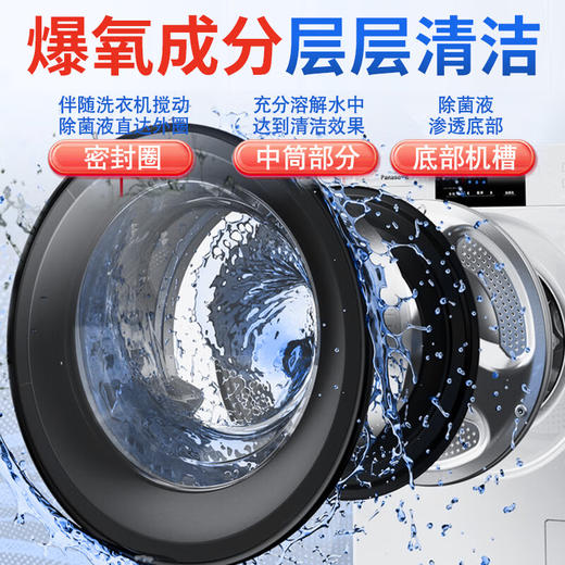 *巨奇严选 洗衣机爆氧粉 清洗剂滚筒机槽 深度清洁剂强力除垢去污神器 商品图5