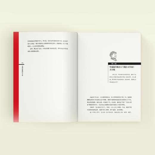 《毛泽东最后十年》 商品图5