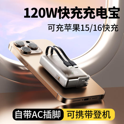 瑞士AURARO 三合一固态充电宝 搭载固态电芯 3C认证可上飞机高铁 自带AC插脚 小巧便携 商品图3