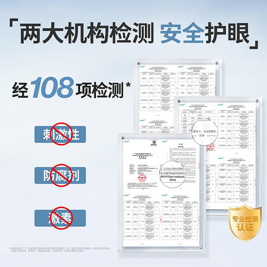 【买赠玻尿酸热敷眼罩5片】爱安雅Aianya 麦角硫因润眼喷雾1.0小白瓶 滋润款/清凉款 10ml/瓶 商品图5