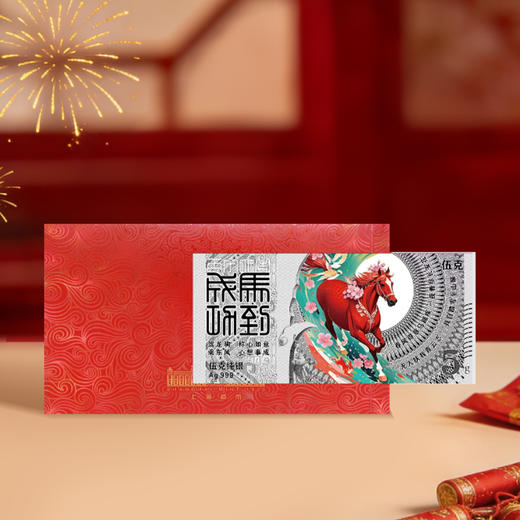 【上海造币】2026马年生肖金银券 商品图6