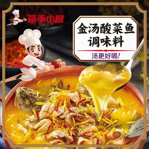 海底捞金汤酸菜鱼调料230g*12袋 商品图3