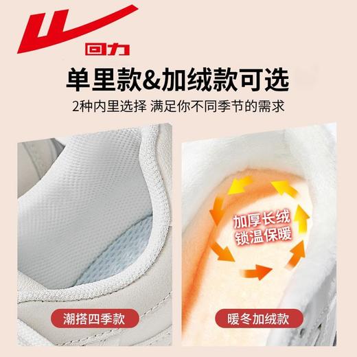 回力女鞋加绒老爹鞋2025春季新款厚底显高保暖小白鞋百搭休闲鞋女 商品图1