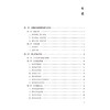 可视化针刀诊疗技术手册——基于盛灿若教授调经御气理论 吴晓亮 任毅 曹晔 适合广大针灸临床工作者等阅读使用中国医药科技出版社 商品缩略图3