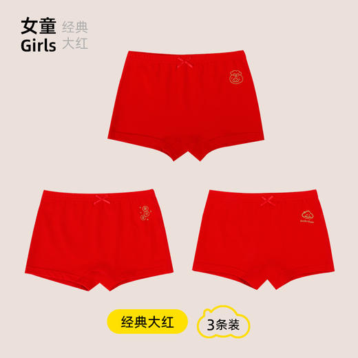 💥【品牌直发】新年出行必备❗️银泰专柜💕【新年红系列】笑乐屋 7A抗菌纯棉儿童内裤A类婴幼儿级别❗本命年红色系列团😎 ✅7A级红色本命年抗菌内裤  商品图8