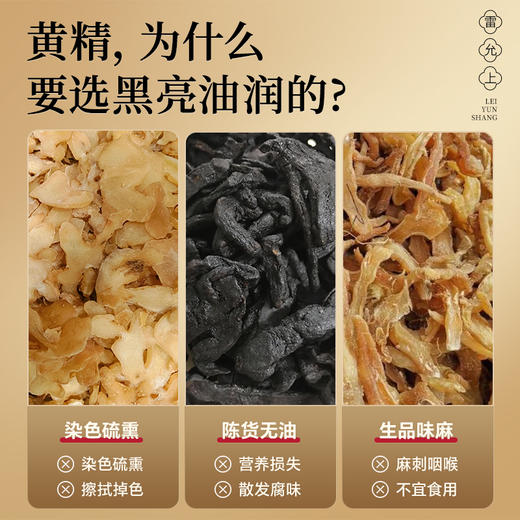 雷允上九制黄精300g/盒（姑苏版2.0） 商品图1