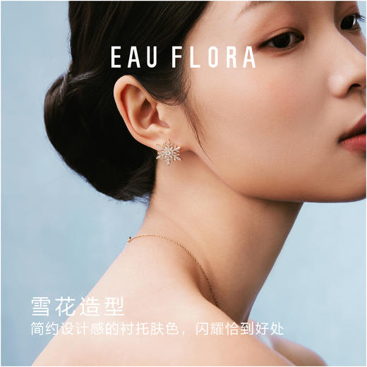 【冬日情书·初雪】雪花耳钉·金银双色 商品图4