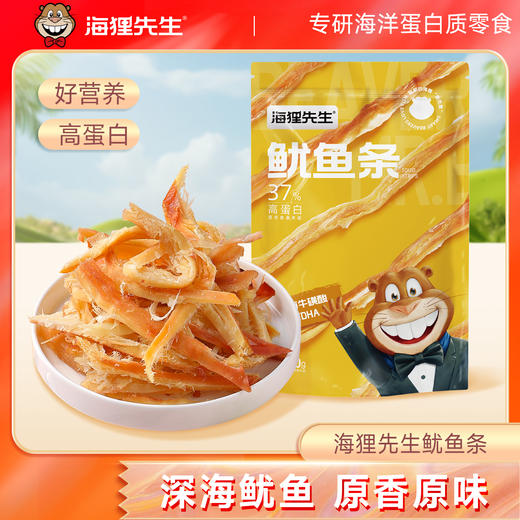 海狸先生鱿鱼条80g/袋【达人专享拍1发5】AG 商品图0