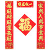 【新年对联植绒春联贴】马年春节入户门联 过年货家用福字 立体烫金春联 商品缩略图4