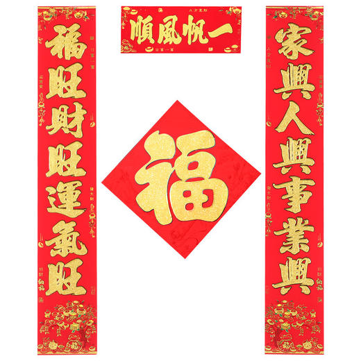 【新年对联植绒春联贴】马年春节入户门联 过年货家用福字 立体烫金春联 商品图4