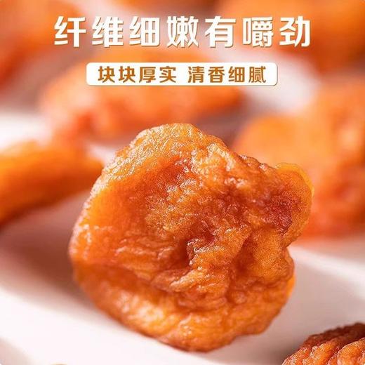 【2份减10元】黄芪苹果干 黄芪添加量20% 香甜软糯  独立包装  130克/袋 商品图3