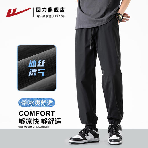 回力运动裤子男士夏季薄款束脚速干冰丝裤工装冲锋直筒休闲长裤男 商品图1