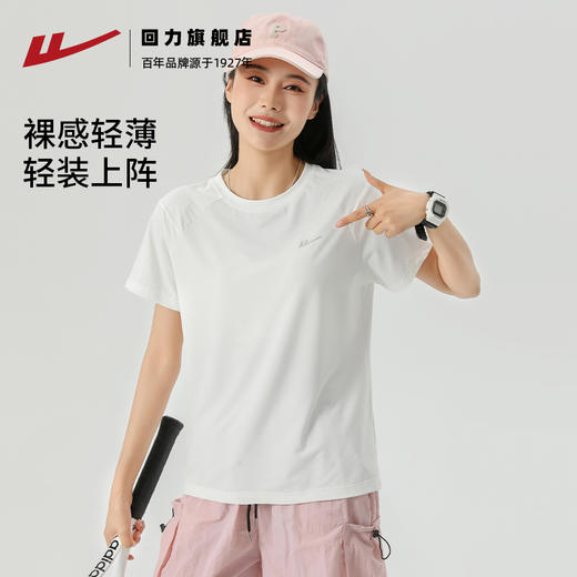 回力运动短袖t恤女款2025新款春夏冰丝薄透气速干休闲跑步健身衣 商品图0