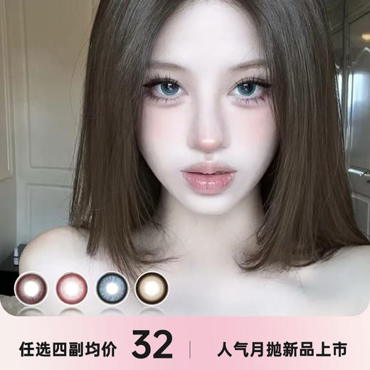 KIKICON月抛 商品图0