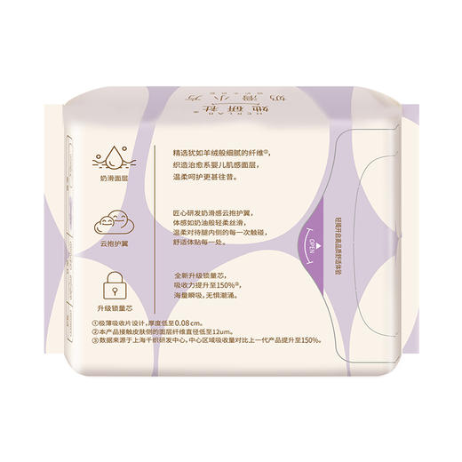 【年末亏本清仓】Herlab 她研社奶滑小方棉柔卫生巾290 夜用6片装/包 商品图3