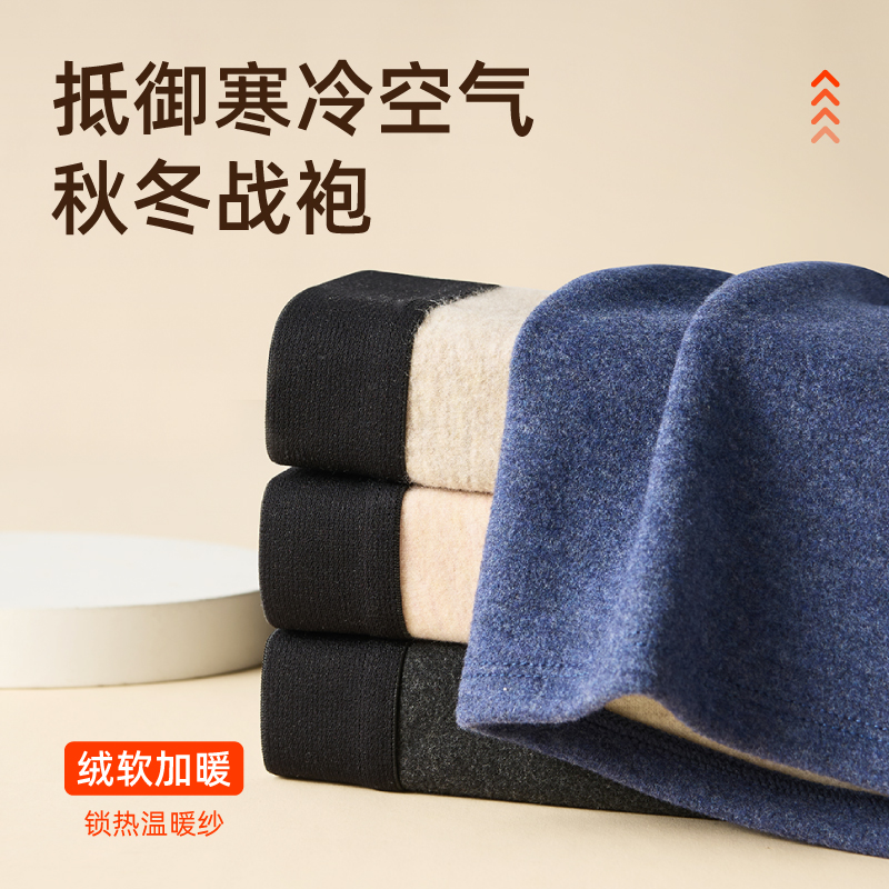 冬季限定 · 100 棉德绒加厚内裤