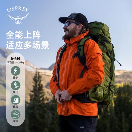 【特价捡漏5个】OSPREY Aether 苍穹户外专业大容量登山徒步旅行双肩背包新款男 商品图3