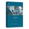 海德格尔与雅斯贝尔斯往复书简（1920-1963） 商品缩略图0