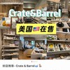 【出口餐具尾单-福利专场】美国crate*barrel家的ins多巴胺系列尾单，真正的“多巴胺餐桌”​​低至4.9起💰【CJ08】 商品缩略图1