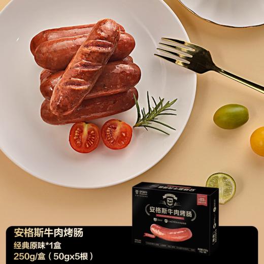伊利伊知牛 安格斯烤肠(黑胡椒味) 250g - 口口爆汁 0添加 商品图1