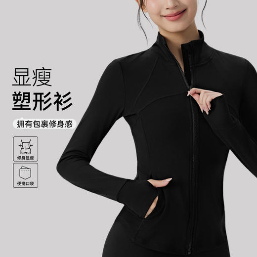 【限时秒】YOGACODE【火树银花系列】秋冬瑜伽服外套女拉链紧身显瘦长袖瑜伽服户外训练运动外套DSL646 商品图0
