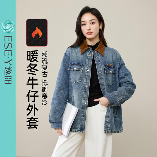 【初春穿-轻奢款-加厚-牛仔外套】逸阳时尚撞色翻领长袖衬衫上衣5207 商品图5