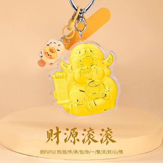 【金六福吉祥】财源滚滚马年新春黄金挂件 商品图1