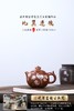 【比翼连枝】紫砂壶 商品缩略图0