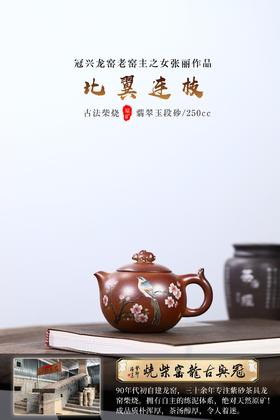 【比翼连枝】紫砂壶