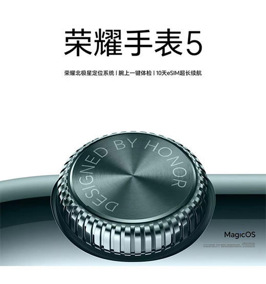 【金皇会员675金币专享】荣耀手表5 蓝牙智能运动手表 荣耀北极星定位系统腕上一键体检10天eSIM超长续航NFC手表Pro 曜石黑 商品图1