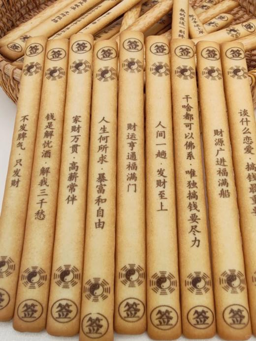 💥19.9💰4盒【上上签趣味饼干】🍪👉直接把“好运Buff”焊在饼干上🤩 ✅严选食材，用心制作，精选小麦粉➕鸡蛋➕全脂奶粉🥛奶香浓郁，口感酥脆 ✅一口香酥，一签好运 商品图5