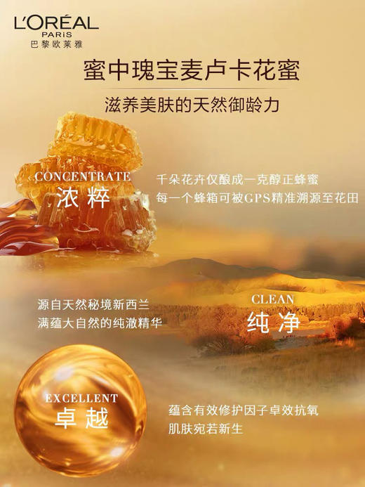 直发【正装量60ml】欧莱雅二代小蜜罐面霜滋润版 商品图4