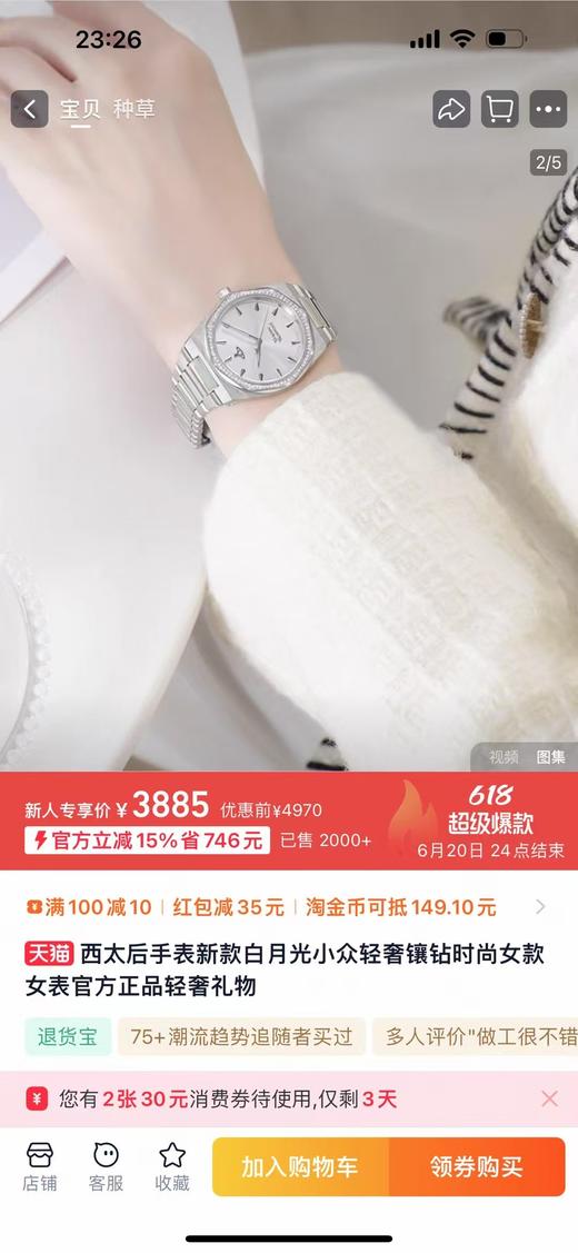 直发【质保一年】 原厂机芯，小众轻奢女士碗表 ，大白菜，没有之一的划算 商品图1