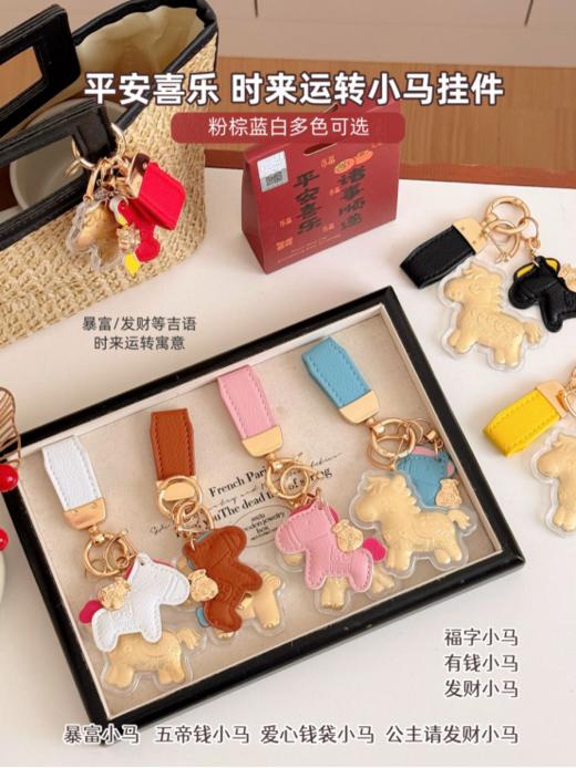 🎁【sweet&coco 时来运转足金小马挂件】🌈愿所想皆所愿，新一年财运拉满 ✅含金量20mg，🌞把你的财运“挂”在身上！ ✅本命年/新年必入！ 商品图0