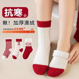 💕【儿童澳绒圣诞新年中筒袜】好喜气！♦️儿童澳绒圣诞新年袜，红袜上有爱心魔法，🌈就像把满满的爱意都融入其中耶～💥这双袜子一穿上，整个人都被甜蜜包围啦