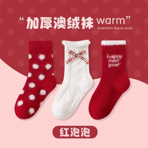 💕【儿童澳绒圣诞新年中筒袜】好喜气！♦️儿童澳绒圣诞新年袜，红袜上有爱心魔法，🌈就像把满满的爱意都融入其中耶～💥这双袜子一穿上，整个人都被甜蜜包围啦 商品图2