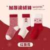 💕【儿童澳绒圣诞新年中筒袜】好喜气！♦️儿童澳绒圣诞新年袜，红袜上有爱心魔法，🌈就像把满满的爱意都融入其中耶～💥这双袜子一穿上，整个人都被甜蜜包围啦 商品缩略图1