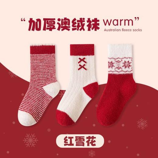 💕【儿童澳绒圣诞新年中筒袜】好喜气！♦️儿童澳绒圣诞新年袜，红袜上有爱心魔法，🌈就像把满满的爱意都融入其中耶～💥这双袜子一穿上，整个人都被甜蜜包围啦 商品图1