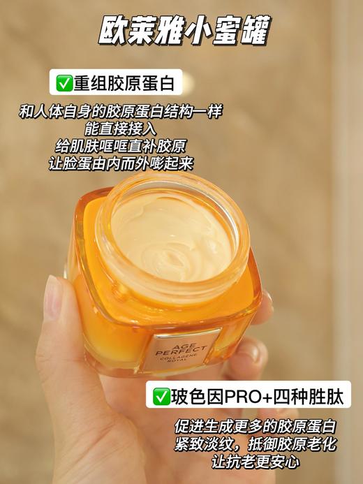 直发【正装量60ml】欧莱雅二代小蜜罐面霜滋润版 商品图3