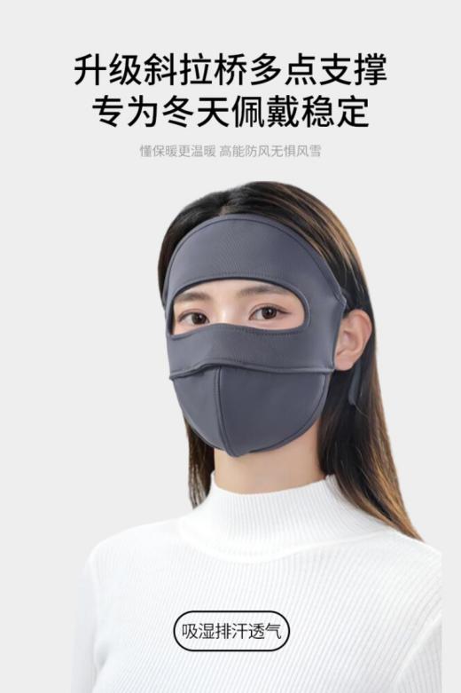 👋冬季出行面部保暖必不可少，【菲诺偲秋冬加绒脸基尼】❤️防护性很高的脸基尼 ☀️暖暖的加绒内里，既能防风又能防晒， 不管是通勤、骑行，🌟还是爬山、滑雪都是刚需 商品图3