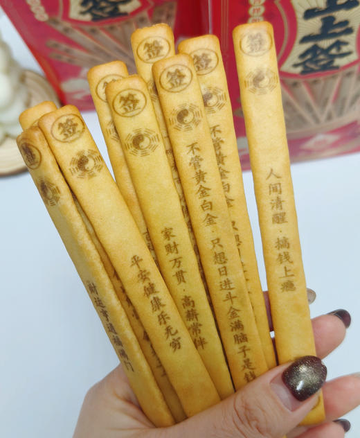 💥19.9💰4盒【上上签趣味饼干】🍪👉直接把“好运Buff”焊在饼干上🤩 ✅严选食材，用心制作，精选小麦粉➕鸡蛋➕全脂奶粉🥛奶香浓郁，口感酥脆 ✅一口香酥，一签好运 商品图4