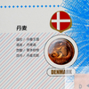 世界杯32强纪念币大全套！一次集齐！ 商品缩略图11