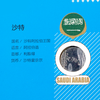 世界杯32强纪念币大全套！一次集齐！ 商品缩略图8