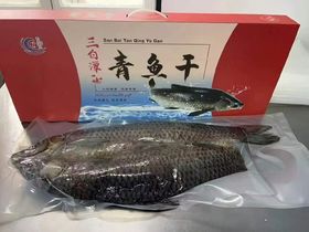 仁和冬捕 未来渔村土菜馆青鱼干/酒糟鱼干