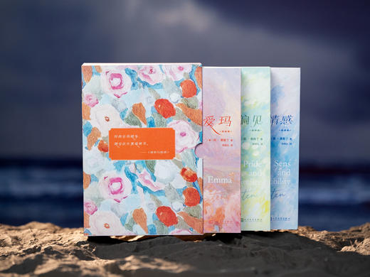 《简·奥斯丁精选文集》（全3册）|诞辰250周年纪念，精美函套典藏，影响毛姆、伍尔夫、李健、张爱玲一生，跨越200年，看见文学纯粹的魅力 商品图3