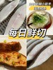 xm【限时价！速抢！今天鲜切货】金牌营养师严选！深海扁鳕鱼顺丰活冻直达，给宝宝的低脂高蛋白辅食/全家轻食C位～ 商品缩略图0