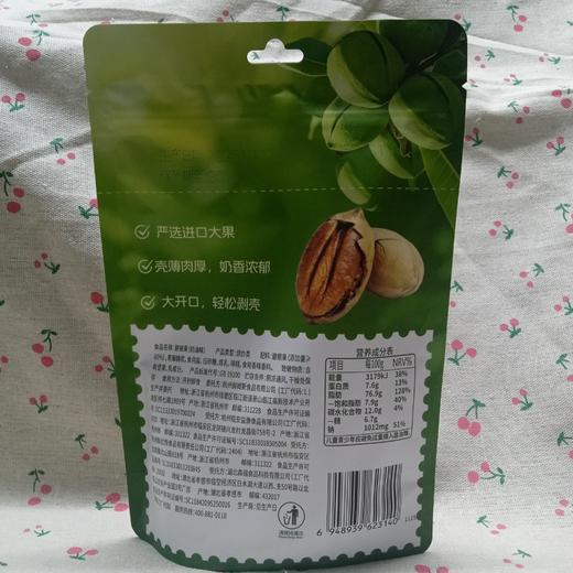 百草味阳光碧根果100g 商品图1