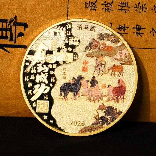 【超模君精选】《马到成功》马年生肖纪念大全，马年生肖纪念币+纪念钞+生肖邮票+5大传世名马名画章+12枚名马邮票等，一次收齐！【典藏版12.18，至臻版1.7陆续发货】 商品图7